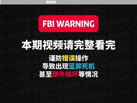 微星主板BIOS升级教程 #超频 #cpu超频 #微星主板 #diy电脑