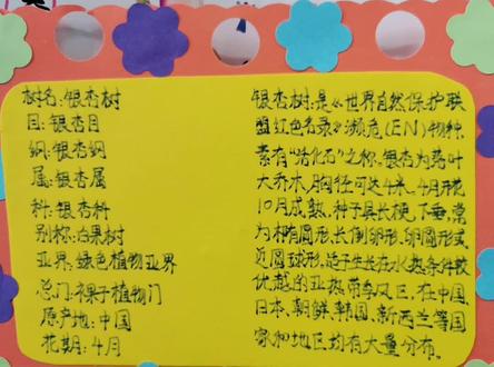 #手写文字 给树写名片。#保护树木,人人有责!