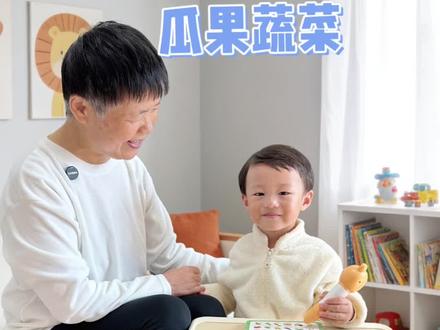 和 Lucky 宝玩转点读笔果蔬!点一下念一句,小家伙学得有模有样,把玩教具变成了有意思的英语小课堂~@贝灵母婴玩具旗舰店
#萌娃 #点读笔 #外婆带娃 #在家早教 #亲子英语