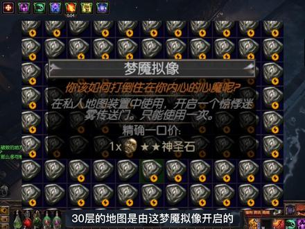 #流放之路 死灵师召唤圣物无脑刷30层鉴赏