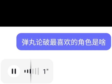 #王马小吉 #弹丸论破v3 #弹丸论破 #猎奇 @渔女的dog