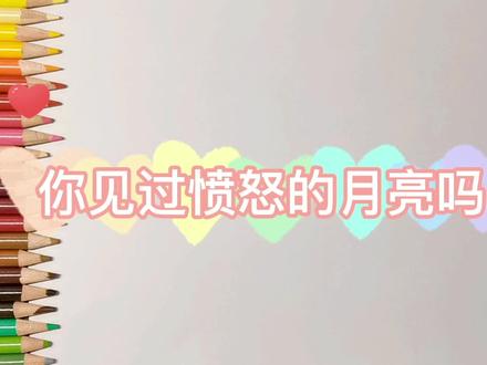 彩铅简笔画,卡通画迷你世界梦魇之月,原来是愤怒的月亮公主 #手绘 #想画就画 #马克笔 #儿童简笔画 #画画 #彩铅 #简笔画 #水彩笔 #灵魂画手 #铅笔