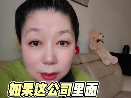 你们公司处在哪个阶段?#找工作#求职#职场#面试#面试技巧