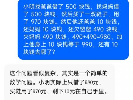 AI做的题对了没有?马上做出的回答,真的太厉害了