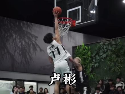 “失恋体育生”卢彬上演高难度后仰跳扣!汕头队竟然把这样的球员给DNP了!#卢彬 #卢彬后仰跳扣 #卢彬vs芬达