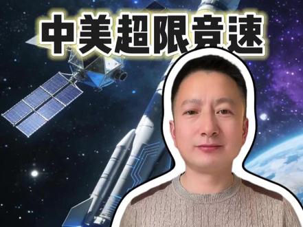 蓝箭航天极速IPO背后隐藏的大国太空博弈 大国太空战略竞速的本质,是为争夺未来百年太空经济主导权与文明新边疆所进行的一次立体化、系统性的国力对决 #航天 #财经 #燃起来了大国重器