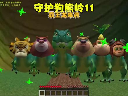 #游戏日常 #mc不灭 #生存