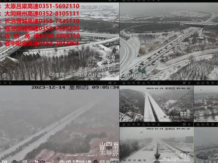 高速路况直播