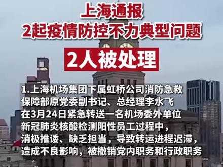 今日新闻资讯疫情 c6d5649f590bc1376e83ddb2817c8bb3~tplv-dy-resize-origshort-autoq-75:330.jpeg?x-expires=1985385600&x-signature=BCqc2JE7KSwuntB8opM%2BhvHpop0%3D&from=3213915784&s=PackSourceEnum_AWEME_DETAIL&se=false&sc=cover&biz_tag=pcweb_cover&l=202212030802010102120391663836EE74