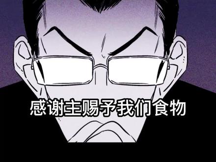 这家人有什么目的呢?#猪窝 #咚漫漫画 #轻漫计划 #悬疑推理 #漫剧