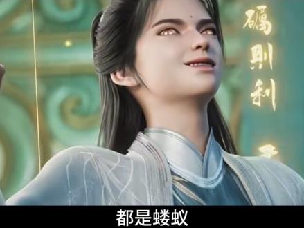 崔东山食剑气啦!#剑来动画 #国漫作者团