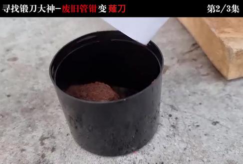 国外锻刀大神变废为宝,手工锻造无上大快刀丛云切 #手工锻造 #锻造 #锻刀 #锻刀大神 #我要上热门