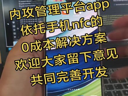 这些年看下来,感觉现在都没什么好用的内攻管理方式,白板、登记表、各类昂贵笨重大箱子都不合我的心意,但是都2026了,所以花了一些时间开发了自己想要的一个依托手机的内攻管理平台,这个平台做到现在这个版本也非常感谢很多兄弟的智慧和建议,现在也算是公测吧,公测完了也会把最终版本发给大家,希望更多人可以提出意见和建议,有兴趣的点我主页,我们一起探讨一下#消防员 #广州中大布料市场 #消防装备 #claudecode