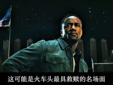 第一季犯下的错,第五季他拿命来还#黑袍纠察队 #电影解说 #超级英雄