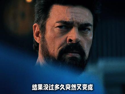 《黑袍5》大结局为什么让人难以接受?因为每个角色像被强行送走 #黑袍纠察队 #美剧 #祖国人 #士兵男孩