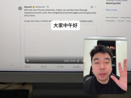 ⚡ 告别复制粘贴!Codex 浏览器插件来了, Codex 浏览器插件来了,一句话操控所有网页
OpenAI 最新发布 Codex Chrome 插件,现已支持 macOS 和 Windows,能在浏览器里直接和网页、应用深度联动。最爽的是它支持多标签后台并行工作,干活的时候完全不打扰你浏览,真正的「AI 在背后默默打工」。
#OpenAI #Codex #ChatGPT #AI编程 #ChromeAI #AI神器 #AI工具 #程序员 #AIAgent #人工智能 #效率工具 #跨境电商