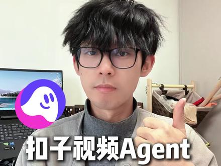 扣子app也能做视频了,一键做城市宣传片 #ai视频 #扣子 #扣子coze#职场AI就用扣子