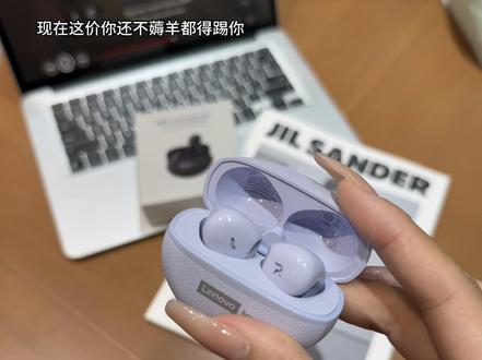 不是升级换包装,根本拿不到这价!联想LE223 HIFI音质太顶了#听歌耳机 #游戏耳机 #捡漏#联想LE233蓝牙耳机 #联想