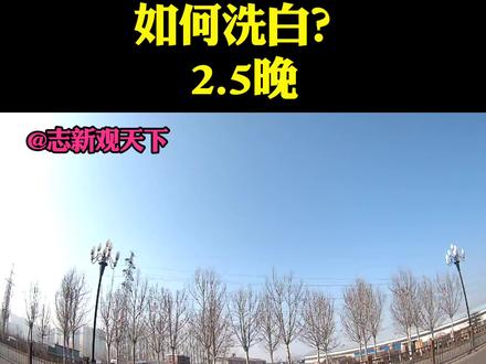 提笼架鸟如何洗白?#文化