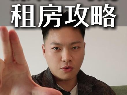 你是不是在深圳被这些问题深深困扰? 15张预算在南山上班到底租哪里合适?今天给大家讲一下深圳12号线租房攻略
#深圳 #深圳租房 #应届生租房 #深圳租房攻略 #宝安租房
