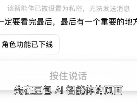 豆包 AI 怎么转移?教程来了#豆包#猫箱#AI#智能体#7月15日