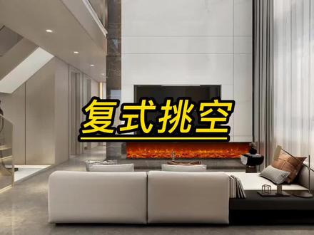 酷家乐如何做复试挑空酷家乐复试建模设计#山东酷家乐培训学习中心 #临沂酷家乐培训机构 #临沂酷家乐培训中心