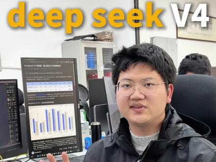 deepseek v4实测结果来啦,我们拿了4张pro6000本地部署了一下,测试了它的并发数,关注我,后续会继续测deepseekV4#工作站#服务器#pro6000#服务器推荐#工作站推荐
