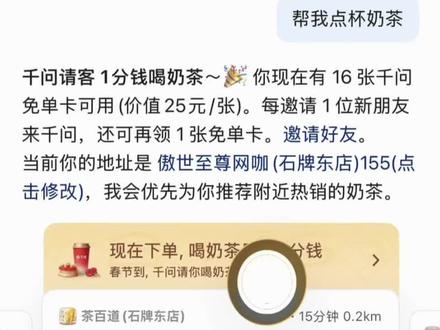 千问玩法及教程 视频可能有点长#省钱攻略 #薅羊毛的快乐 #千问 #豆包