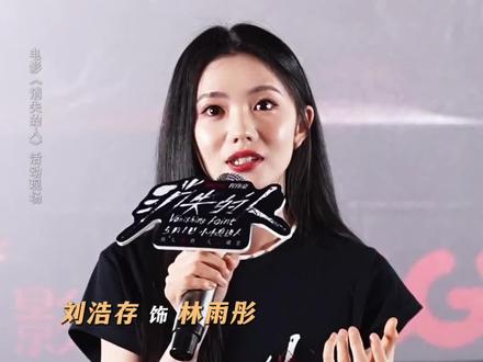 严午就这样靠不交电费,吓到了所有人~#电影消失的人 #刘浩存