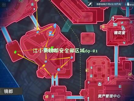 幻塔:镜都安全部区域69-81!镜都100%探索值保姆级教学#幻塔 #幻塔攻略 #原神 #幻塔维拉时空
