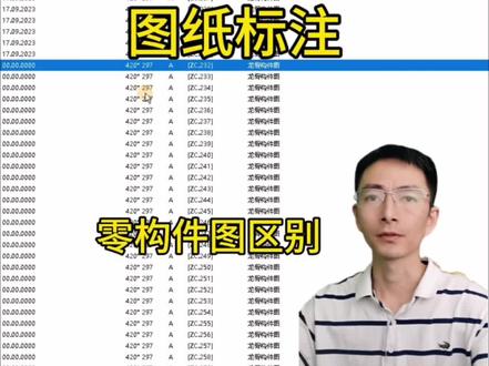 tekla教学,钢结构详图深化,零件图和构件图应该如何标注尺寸,系统学习的欢迎留言咨询#钢结构 #工程人 #建筑工程 #技术分享