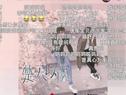 2026 世界末日
#楚天以南