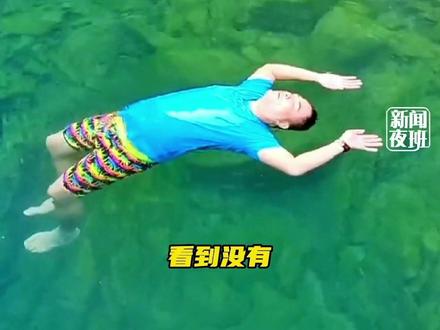 不会游泳的人不慎落水,怎么办?超详细讲解在水中如何自救,学会它,能保命!#广西dou知道 #自救 #游泳 @亲爱的国民表哥