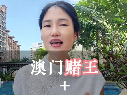 澳门赌王儿子何猷君、在海南大搞事业!投资海南就是投资未来 #海南 #三亚 #海南自贸港 #投资 #芝豪宅