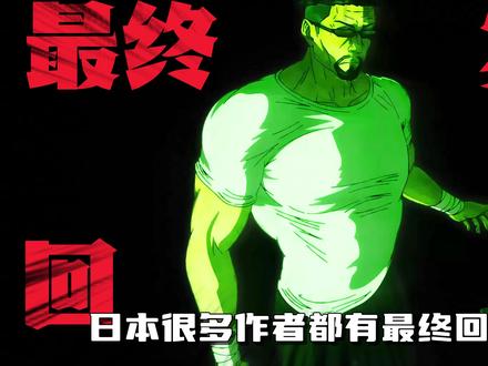 为什么热血故事的结局总是结婚,乙骨的人设崩了吗? #咒术回战 #银魂 #二次元 #动漫#动漫解说