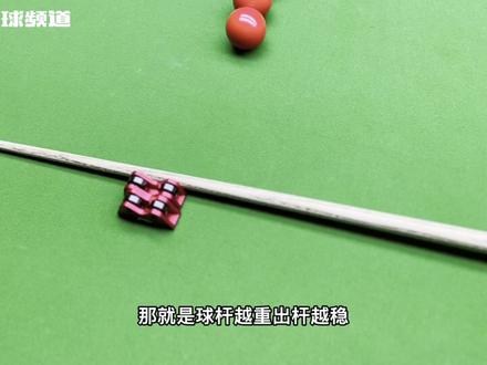 究竟如何挑选一支球杆?没有这两项指标再好看的纹路也白搭!