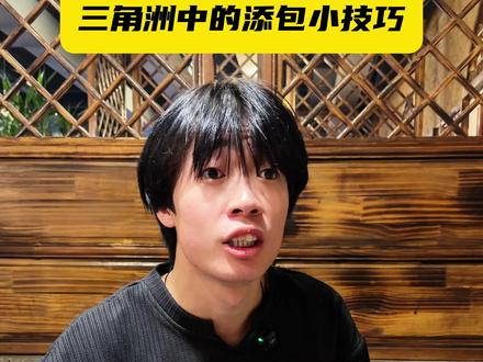 三角洲中得添包小技巧