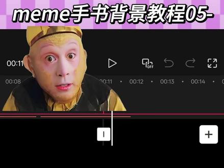 回归一期meme手书背景教程,原作:@𝑵𝑭南逢☠︎#小云雀AI #剪辑 #剪辑教程 #meme手书 #手书背景 素材由小云雀制作