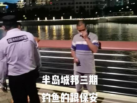 海边钓鱼是不是合法
相关部门处理一下