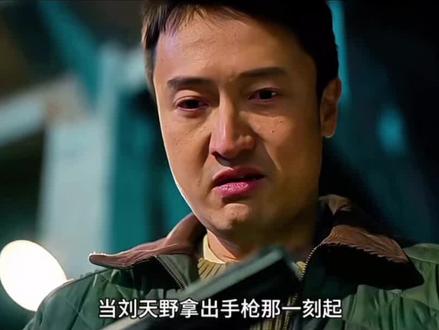 刘天也对賀飙的终极反杀#影视解说 #罚罪 #因为一个片段看了整部剧 #热门短剧推荐 #影视剪辑片段