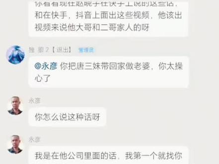 大家看看唐三妹,被,这群丧良心的毒妇骂成这样子😡#唐三妹