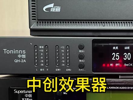 Ktv音响设备电流声#中创效果器#