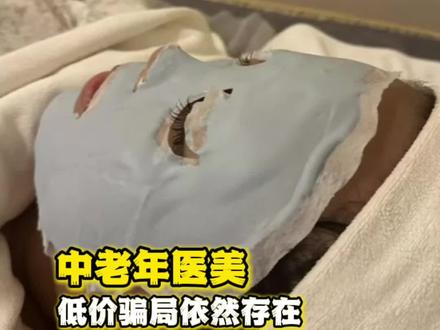 这样的商家还在不断的骗人#纹眉#膜宝#美容院#消费陷阱