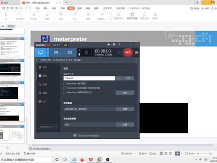 渗透测试工具MSF——永恒之蓝讲解和利用(下) #网络 #安全 #渗透 #测试 #漏洞 #教程