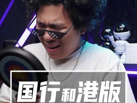 国行和港版有什么区别?#iphone#数码科技