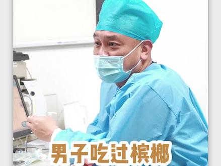男子曾吃过槟榔,如今患有口腔黏膜纤维化,嘴巴也张不开,他该怎么办?蔡医生温馨提醒:别用生命嚼槟榔!#诊室日常 #口腔黏膜下纤维化 #槟榔的危害 #口腔健康 #医学科普