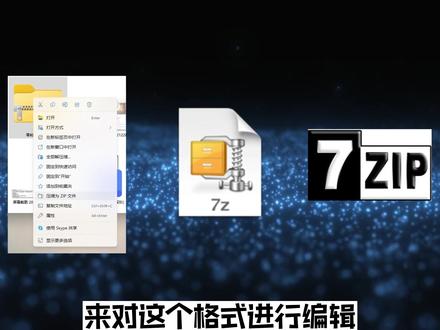 什么是压缩包和解压缩 #电脑知识 #压缩 #解压缩 #压缩软件