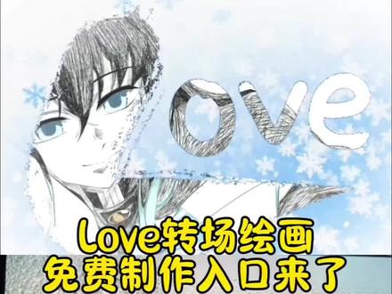 love转场雪花背景图教程来了love转场绘画鬼灭之刃 love转场绘画地图 love转场绘画教程 love转场绘画love转场绘画教程水雾 love转场教程绘画模板 love转场 画世界love转场教程 love转场教程绘画模版 love转场绘画教程 love转场素材 画世界love转场教程 平板love转场绘画教程 love转场绘画 水雾玻璃背景图 love转场绘画底图#剪映 lovesong转场 光遇捕捉爱的镜头详细剪辑教程 love转场绘画软件love转场光遇 水雾玻璃背景图 水滴素材 love转场绘画教程procreate 水滴底图光遇love转场绘画教程水雾love转场绘画教程love转场绘画光遇 love抠图素材图 画世界love转场教程love转场绘画素材love转场绘画光遇号光遇遇境雪地画画love转场绘画燕云 love转场光遇 love转场绘画教程procreate love转场光遇教程 love蒙版 love转场光遇怎么剪辑 love转场光遇拍摄love转场光遇素材 love转场怎么剪辑 love转场清野 光遇lovesong转场教程 光遇love song转场光遇love转场 光遇lovesong转场素材 光遇lovelove转场光遇love拍照教学 光遇love转场教学 光遇雪景拍照光遇love拍照调色教程 画世界love转场教程来了 #Love转手表白 #LOVE转场#procreate绘画 #光遇画世界love转场教程love转场绘画时透无一郎 love转手鬼灭之刃 love转手表白挑战蝴蝶忍 时透无一郎图片 富冈义勇love love转手表白挑战模板 love教程 平板love转场绘画教程 love转场绘画富冈义勇 鬼灭之刃 转场love怎么弄love图 love的画法 富冈义勇绘画周边 love视频怎么拍 画世界love转场 love转场笔刷 画世界prolove教程你给的空白让我快能忘掉你 画世界笔刷 画世界 love转场绘画奖励 青野 love转手表白挑战教程怎么拍love的画法 左然 画世界love转场教程 procreate绘画love阿水love转场教程手机 王者荣耀 时代少年团love绘画love转场张真源 时代少年团手绘教程 love萧逸 画世界教程love转场 love转场 绘画伯贤 love转场视频教程