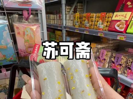 买特产伴手礼来她家一件价格也划算,种类多现在还有茶叶上新#香溢人间 #春茶 #踏青赏食 #同城美食 #特产美食