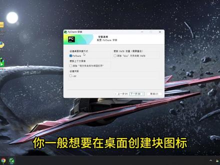 【2026】最新python+pycharm安装下载教程,附安装包+激活码,一键激活,永久使用!!!#编程 #python #pycharm激活 #python下载安装教程 #pycharm安装下载教程